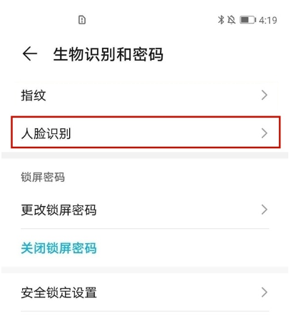 荣耀v40轻奢版人脸识别在哪开