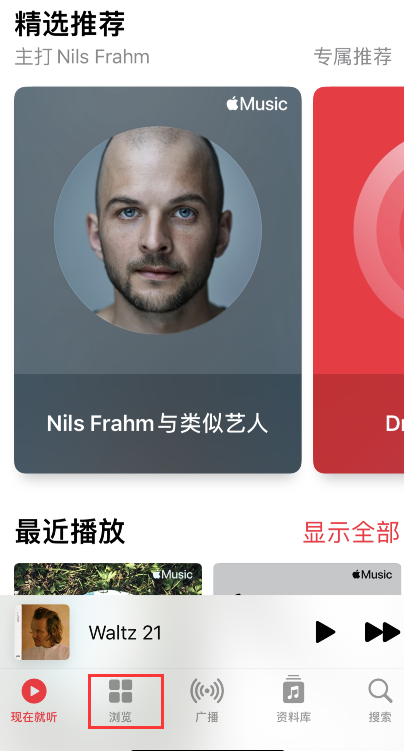 Apple Music城市排行榜入口分享