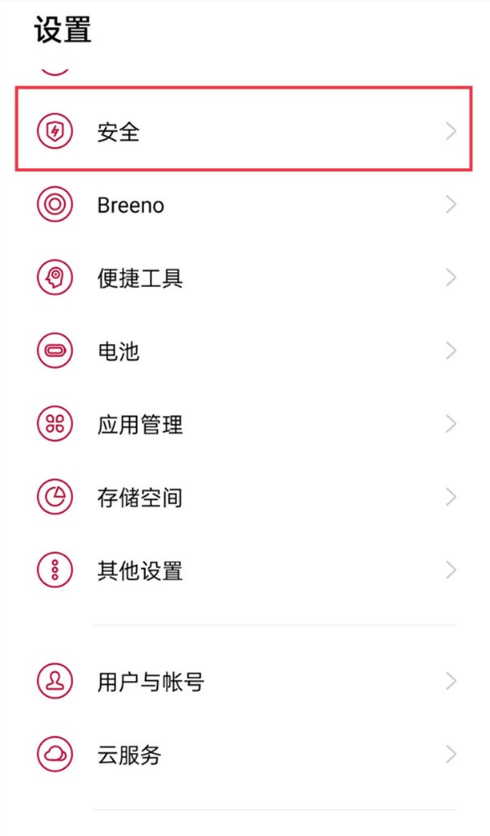 小编分享一加9pro如何设置自然灾害预警。