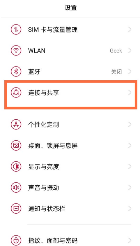 小编分享一加9pro如何开启无线投屏。