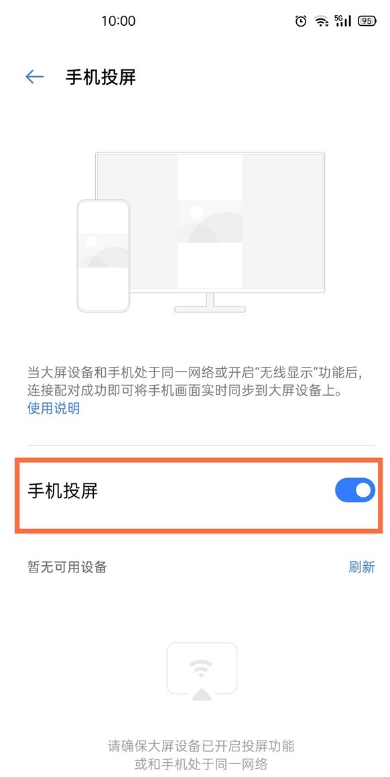 一加9pro如何开启无线投屏