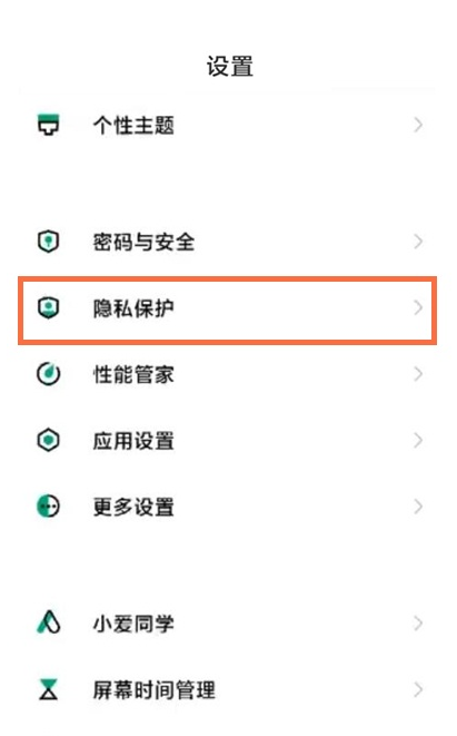 小编分享黑鲨4怎么安装未知应用。