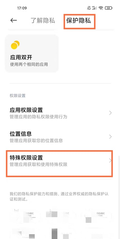 黑鲨4怎么安装未知应用
