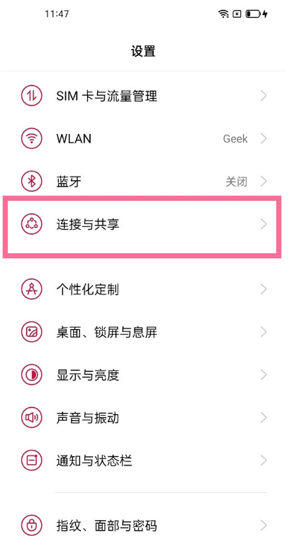 一加9pro个人热点设置在哪里