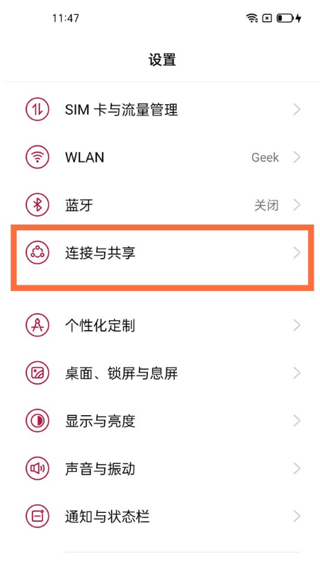 一加9r无线投屏在哪开