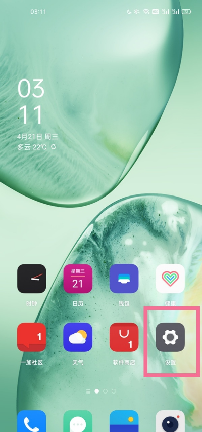 教你一加9r图标如何自动补位。