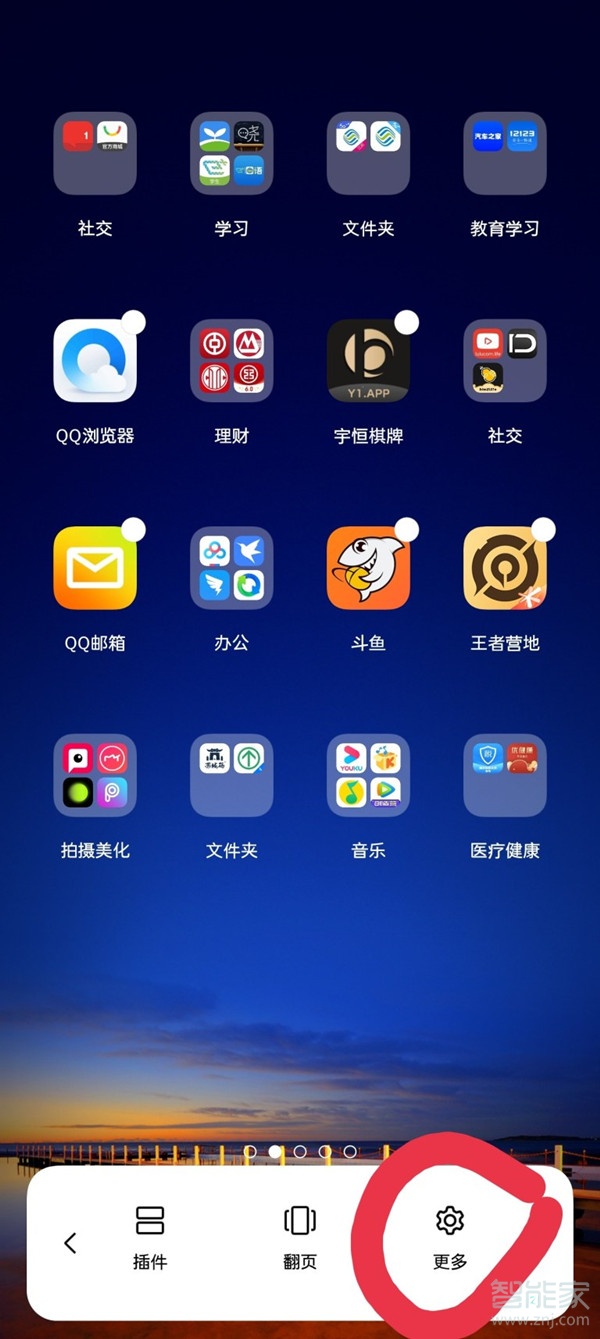 小编教你一加9pro怎样可以隐藏应用名称。