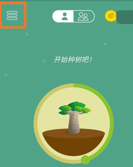 forest添加应用白名单教程分享