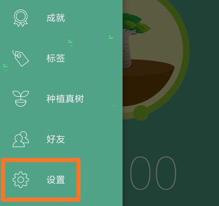 forest添加应用白名单教程分享