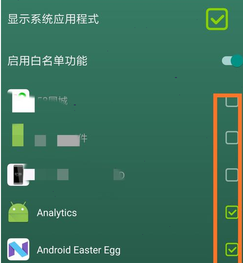 forest添加应用白名单教程分享