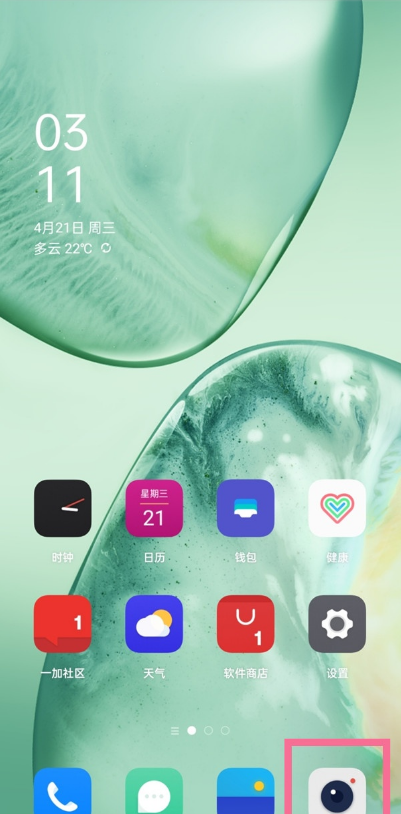 小编教你一加9r如何设置拍照美颜功能。