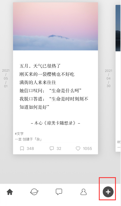 一言添加背景教程介绍