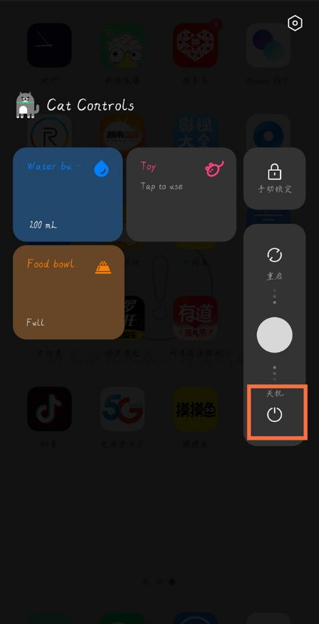 真我v11如何关机