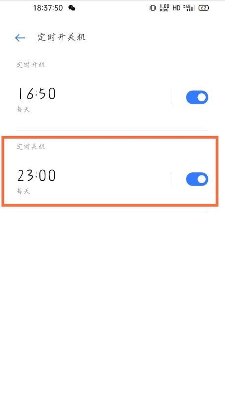 真我v11如何关机