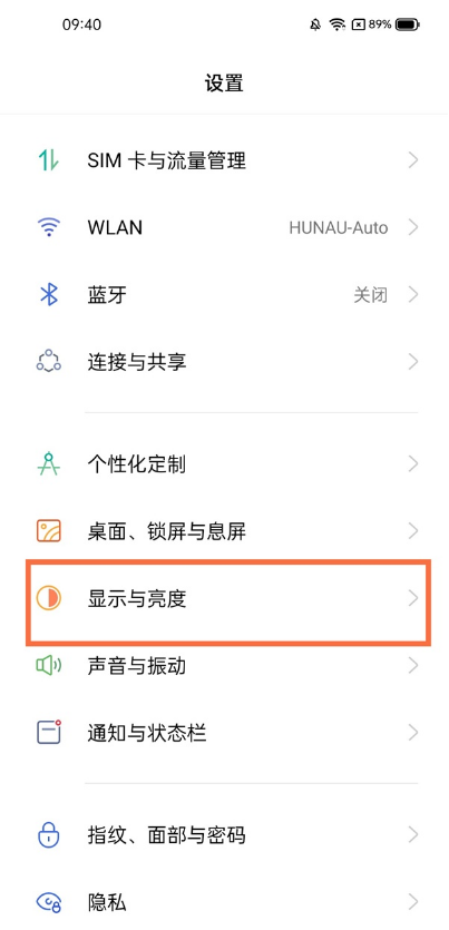 真我V13如何设置字体大小