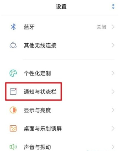 真我V13电量百分比怎样设置