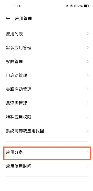 真我V13软件如何双开