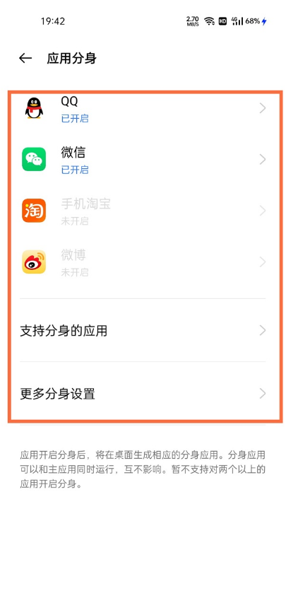 真我V13软件如何双开
