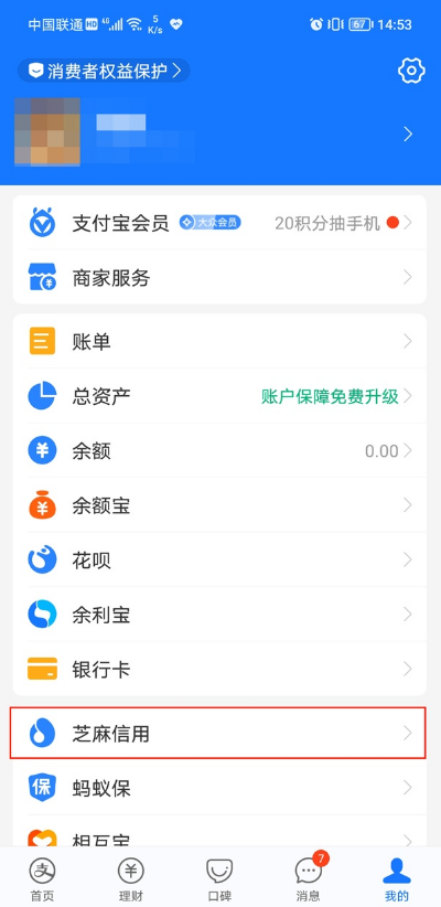 支付宝商家服务绑定在哪解除