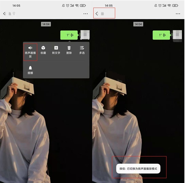我来分享微信带个小耳朵怎么办。