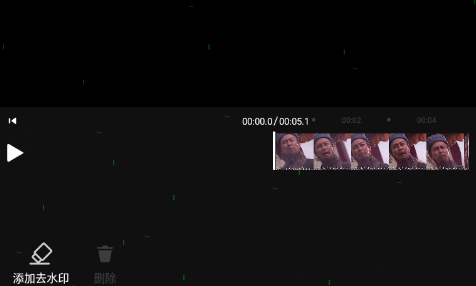 清爽视频编辑去水印方法介绍